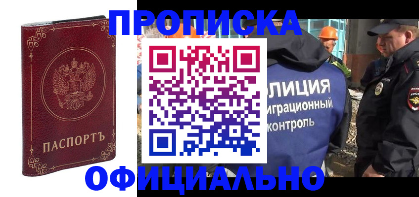 миграционный учет в Ярцево