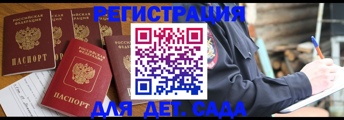 временная прописка в Ярцево